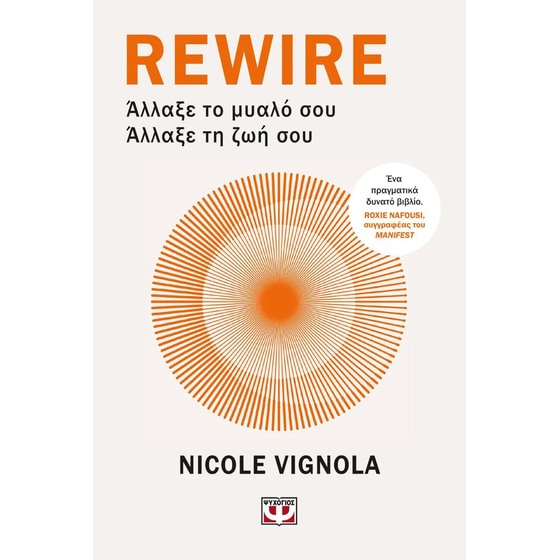 Rewire image 0