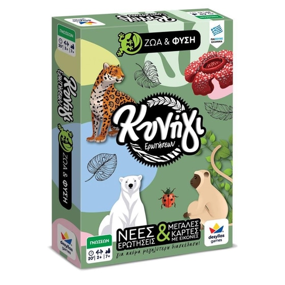 Κυνήγι Ερωτήσεων - Ζώα Και Φύση Επιτραπέζιο (Desyllas Games) image 0