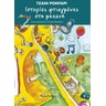 product-thumbnail