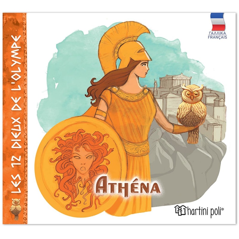 Οι 12 Θεοί του Ολύμπου – Αθηνά (Γαλλικά)