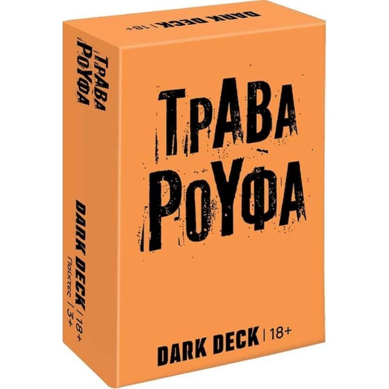 Επιτραπέζιο Παιχνίδι Με Κάρτες Dark Deck Τράβα Ρούφα image 0