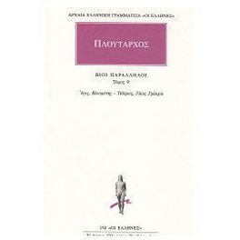 Βίοι παράλληλοι 9