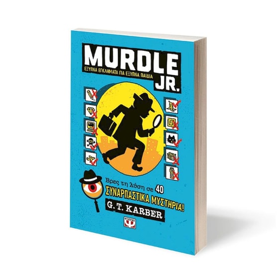 Murdle Jr.: Έξυπνα εγκλήματα για έξυπνα μυαλά image 1