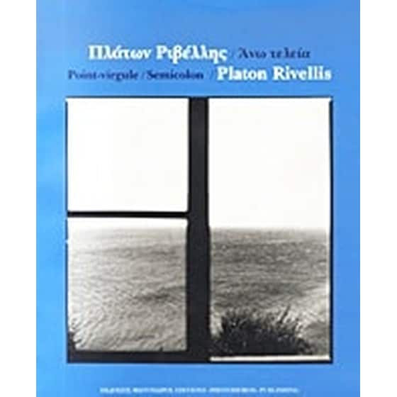 Άνω τελεία image 0