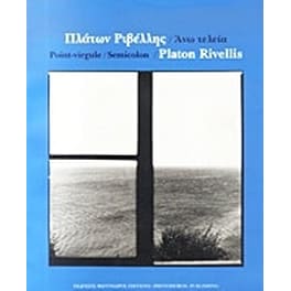 Άνω τελεία