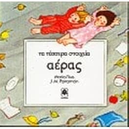 Αέρας