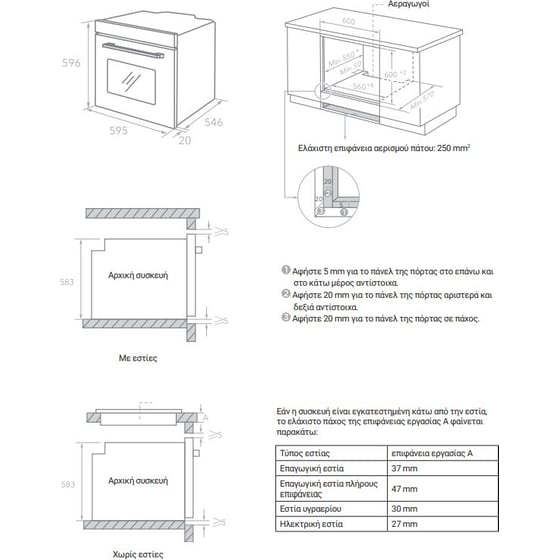 TESLA BO920MBP 72 Lt Μαύρος Εντοιχιζόμενος Φούρνος Άνω Πάγκου image 6