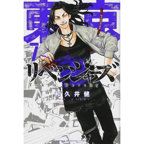 Tokyo Revengers (Omnibus), Vol. 7-8 image 0
