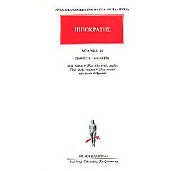 Άπαντα 16 image 0