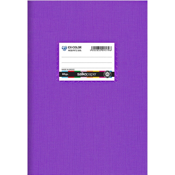 Τετράδιο Καρφίτσα SALKO Β5 Ex-Color Μωβ 50 Φύλλων (1 Τεμάχιο) image 0