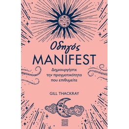 Οδηγός manifest