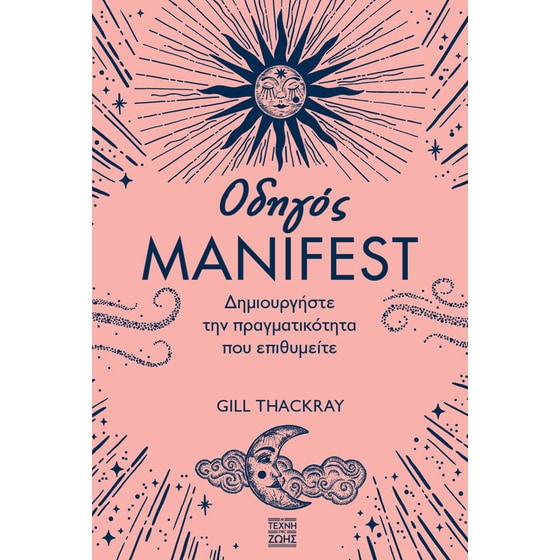 Οδηγός manifest image 0