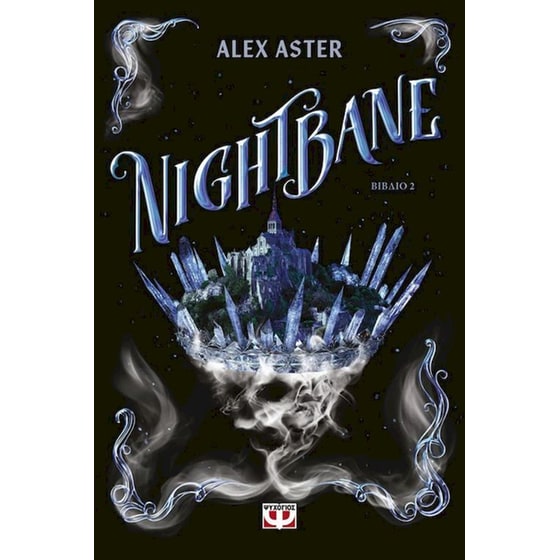 Lightlark 2: Nightbane image 0