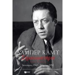 Σημειωματάρια, βιβλίο δεύτερο (1942-1951)
