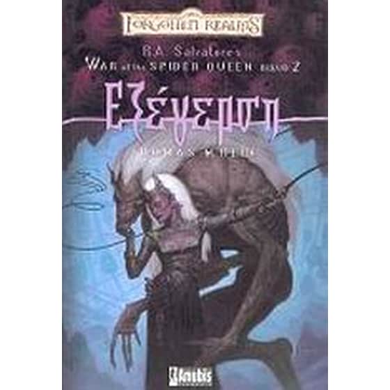 Εξέγερση image 0