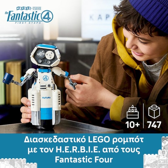 LEGO® Marvel The Fantastic Four H.E.R.B.I.E. (76339) image 1