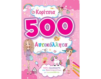 Κορίτσια 500 Αυτοκόλλητα image 0
