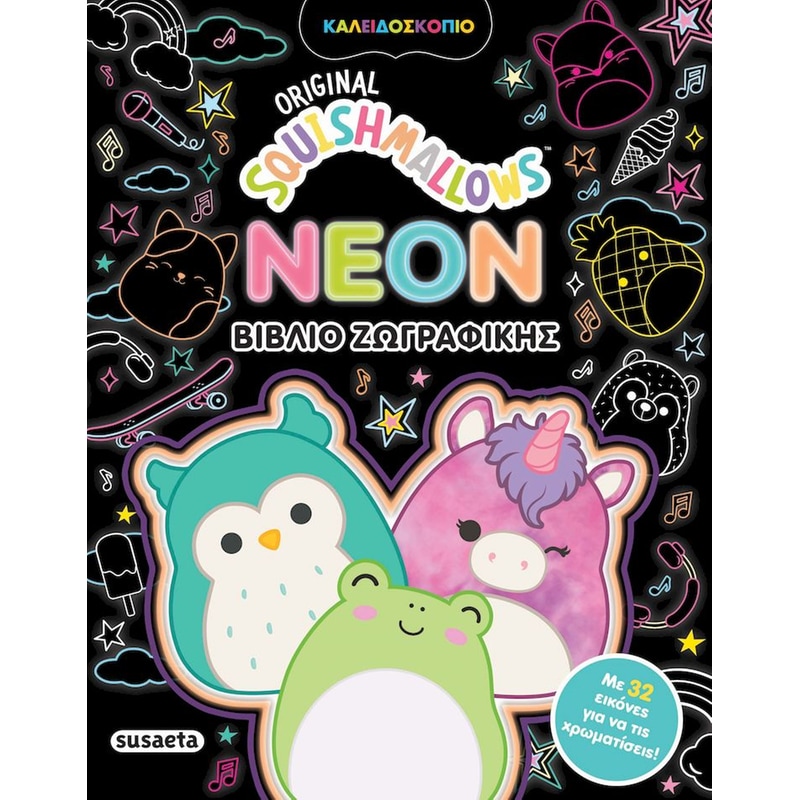 Squishmallows - Neon βιβλίο ζωγραφικής