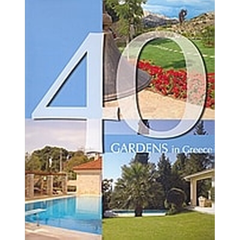 40 Gardens in Greece