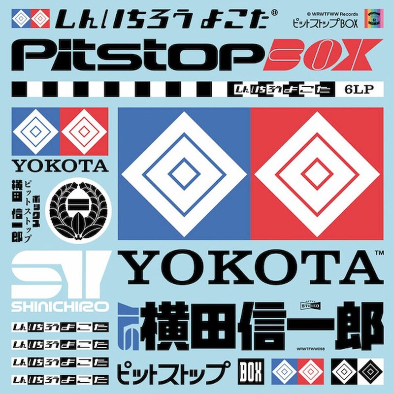 Pitstop Box (6LP 12 Box Set)