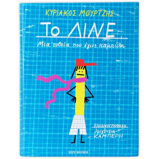 Το ΛΙΝΕ image 0