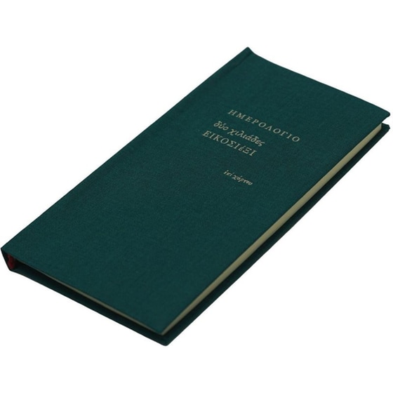 Ημερολόγιο Εβδομαδιαίο Επί Χάρτου 2026 Ύφασμα 8x16cm (1 Τεμάχιο) image 14