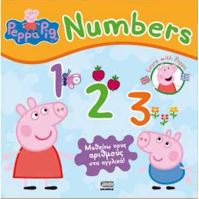 Εικόνα από Βοήθημα Peppa Pig, Numbers 123 (Anubis - Γιακουμή Δώρα)