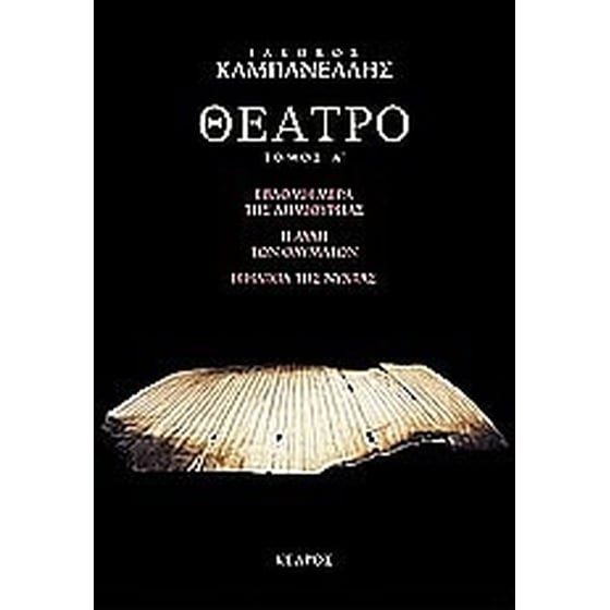 Θέατρο image 0