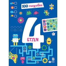 100 παιχνίδια 4+