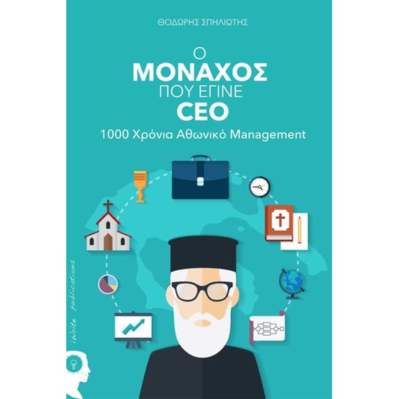 Ο Μοναχός που έγινε CEO image 0