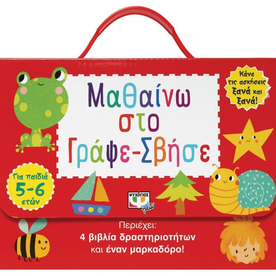 Μαθαίνω στο γράψε - σβήσε image 1