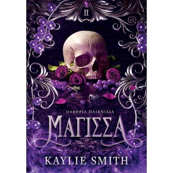 Μάγισσα image 0