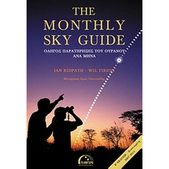 The Monthly Sky Guide image 0