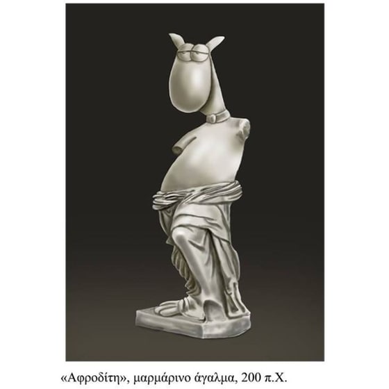 Λουκρητία η διαχρονική image 3