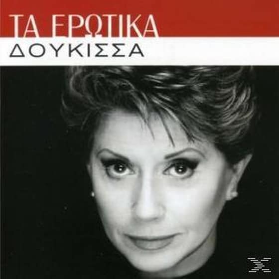 Τα Ερωτικά image 0