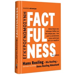 Factfulness