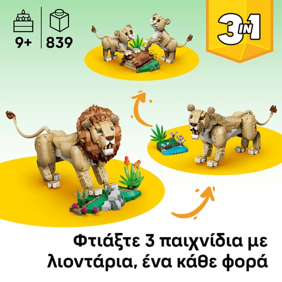 LEGO® Creator 3in1 Wild Animals: Majestic Lion (31386) image 1
