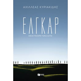 Έλγκαρ - Είκοσι τέσσερις παραλλαγές