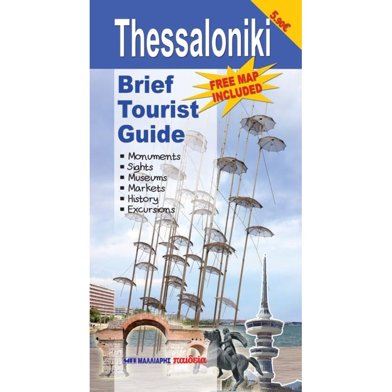 Thessaloniki brief tourist guide