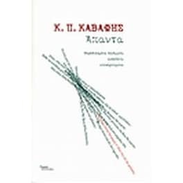 Άπαντα