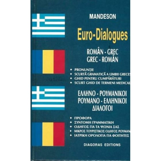 Διάλογοι Ρουμανοελληνικοί-Ελληνορουμανικοί image 0