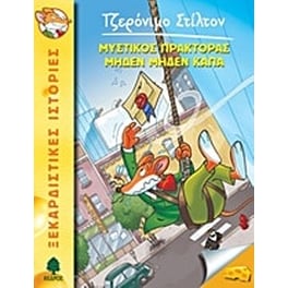 Μυστικός πράκτορας Μηδέν Μηδέν Κάπα