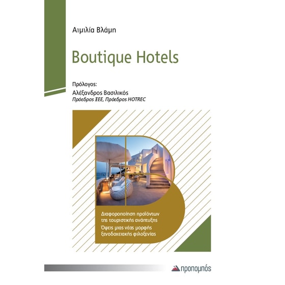 Boutique Hotels image 0
