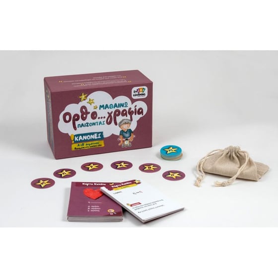 Μαθαίνω Ορθογραφία Παίζοντας Α & Β Δημοτικού image 1