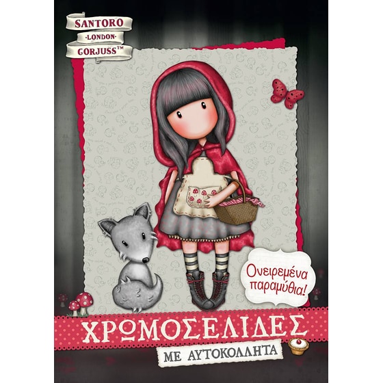 Santoro's Gorjuss - Ονειρεμένα Παραμύθια image 0