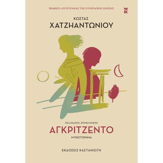 Αγκριτζέντο image 0