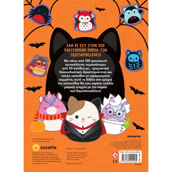 Squishmallows Spooky Stickers image 1