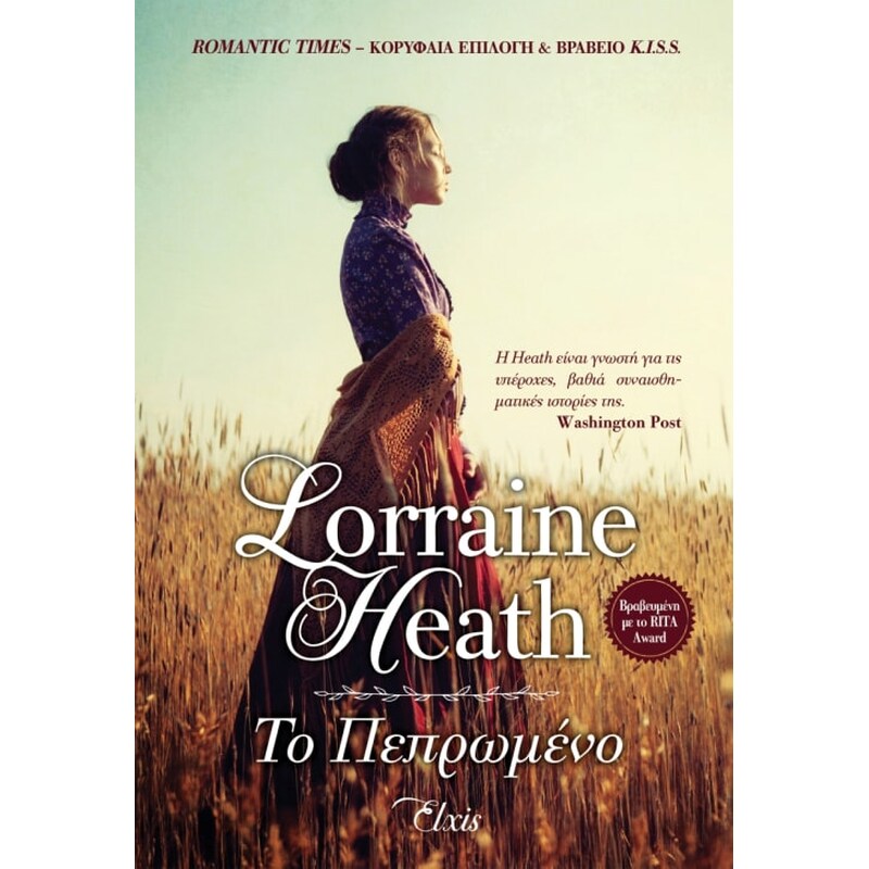 ΤΟ ΠΕΠΡΩΜΕΝΟ