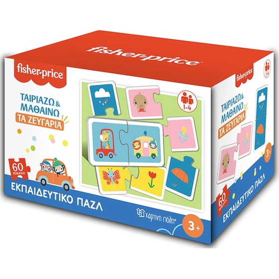 Εκπαιδευτικό Παζλ Fisher Price Ταιριάζω και Μαθαίνω τα Ζευγάρια image 0