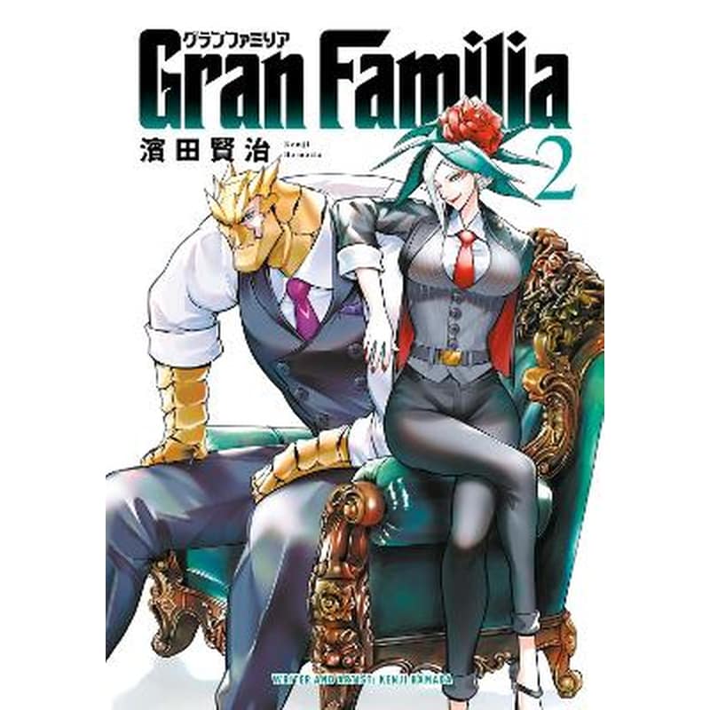 Gran Familia, Vol. 2